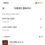 [NCT칠프] 지니 아이디 기부 할려는데