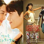 갯마을 <b>차차차</b> 원작 영화와 비교