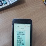 아버지가 죽을힘을 다해 보낸 구조요청 신호를 <b>묵살</b>한 119