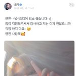 [엔하이픈] 막내까지 <b>퇴소</b>