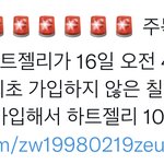 [NCT칠프] <b>스타</b>패스(인가투표용) 가입 ㄱ ㄱ