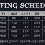 [BTOB] 서은광 엑스칼리버 캐스팅 스케줄