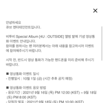 [BTOB] 영통 <b>이벤트</b> 또 있다