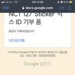 [NCT칠프] 난생 처음 <b>덕질</b>