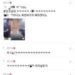 [댓글부탁해] <b>얼</b><b>평</b>은 남자들의 전유물이라는 페미들 현실
