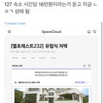 [NCT칠프] 와 시간당 16<b>만원</b>?