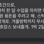 [댓글부탁해] 너네같으면 <b>대답</b> 어캐함??제발