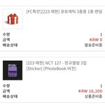 [NCT칠프] <b>포스터</b>