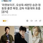 [세븐틴] 승관이 출연 확정!