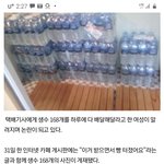 [방탈<b>죄송</b>] 이거받고 빵터졌어요 ㅋㅋ