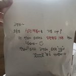 이게 <b>뭔</b><b>말</b>이냐