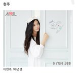[모두드루와] 팩트: 소속사에서 에이프릴 <b>현주</b> 젤 밀어줬음. 인기도 젤...