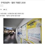 [꼭좀읽어줘] 이재명 대통령되면 진짜 북한됨