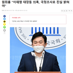 [살려주세요] 원희룡 이재명 오지게  구타중ㅋㅋ