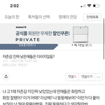 ㄹㅇ <b>자존</b>감 낮으면 이렇게 되는게 맞지