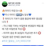 [NCT칠프] 지니 70퍼 힘<b>내자</b>내자내자