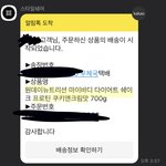 [드루와] 다이어트 <b>쉐이크</b> 추천해줄겡