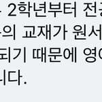 전공 <b>강의</b>가 영어로 진행된다는 게 뭐임