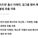 블핑 로제는 자기 인스타에 <b>YGX</b> 홍보해준 거가 문제면 이거슨