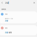 [에이티즈] 나 듀얼 <b>위젯</b> 물어봤던 티닌데