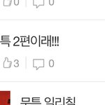 [NCT칠프] 이런 <b>오류</b>도 나는구나