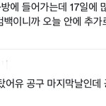 [NCT칠프] 애도랑 살수있으면 더 <b>사자</b>