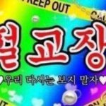 롯데택배 <b>이틀</b>째