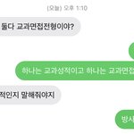 내가 <b>단답</b>으로 말한 거임…?