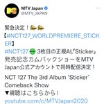 [NCT칠프] <b>엠티비</b> 재팬 공계