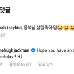 스키즈 <b>필릭스</b> 휴잭맨한테 생일축하받음ㅋㅋ