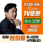 <b>원희룡</b> 우리의 미래