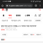 얘네는 고소한다고 해도 <b>허위</b>사실유포하네