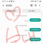 [스키즈] <b>엠넷</b> 1위후보!!스키즈 문자보내기