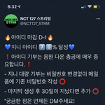 [NCT칠프] <b>오늘</b> <b>안</b>에 100 채울 수 있을까