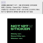 [NCT칠프] 이것만 <b>사면</b> 세버전 하나씩 오는거야?