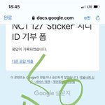 [NCT칠프] <b>다행</b>이다