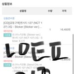 [NCT칠프] <b>공구</b>탔다!!