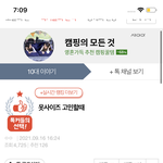 여기에 <b>댓</b> 달면 바로 썰리더라ㅋㅋㅋ