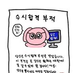 [댓글부탁해] 너네들 늦잠 <b>자서</b> 학교 못간적 있음?