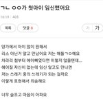 ㅂㄹ카페 <b>침투</b>성공, 공유함
