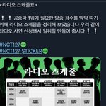 [NCT칠프] 라됴 <b>방점</b>을 위해 스케