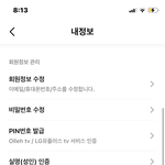 [NCT칠프] 아니 나 <b>인증</b>했는데 왜이래?