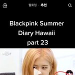 블핑 로제 어깨쪽에 이거 <b>타투</b>임..?