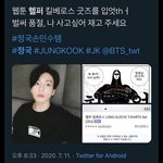 이거 진짜 정국이 본 <b>웹툰</b>이야?