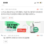 [NCT칠프] 나 이 댓글 단 사람인데