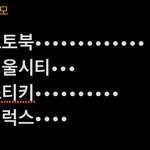 [NCT칠프] 서울시티 <b>개수</b> 개불편하네....