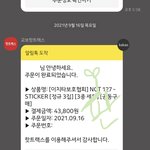 [NCT칠프] <b>앨범</b> 더 샀다!!!!!!!!!!!