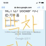 [NCT칠프] 막차<b>탑승</b>~~~!