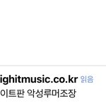 빅<b>히트</b> 메일 빨리 읽네