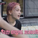 [NCT칠프] 이햬챤 <b>마인드</b> 트레이닝 받고 가라
